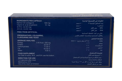 ميجاتون كبسولات أوميجا 3
