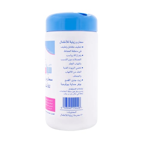 Extra Sensitive Baby Wipes 56 Wipes \ 2+1 Free