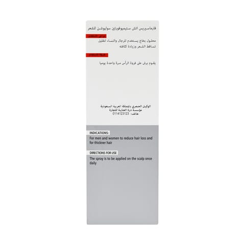هيليز قولد معالج مركب مقوي للشعر - 50Ml