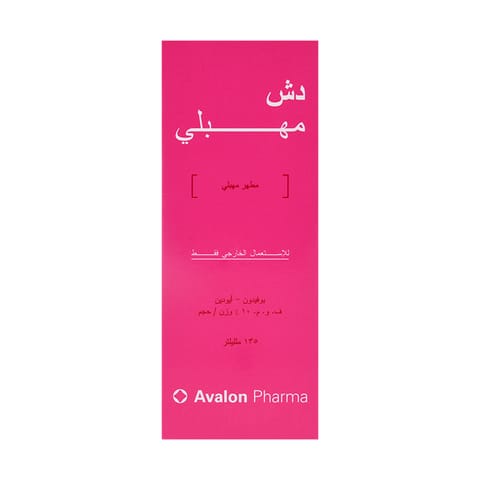 نقط 20 مل