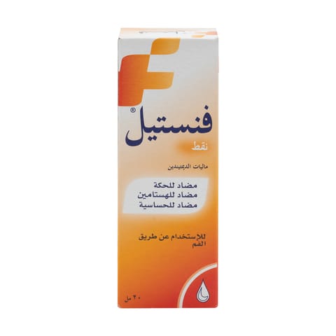 أوتريفين 0.1% بخاخ للأنف 10مل