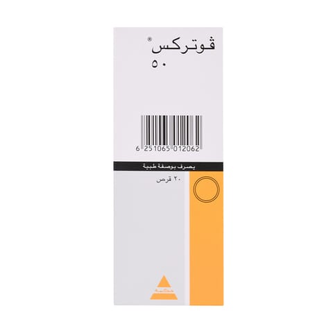 سولبادين كبسول 20 كبسولة