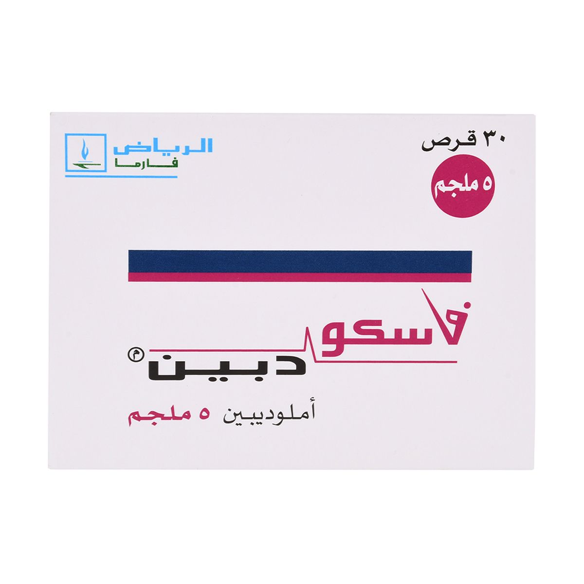 فاسكوديبين 5 ملجم 30 قرص