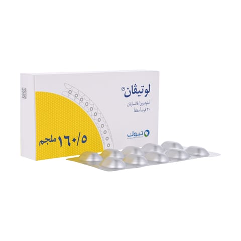 سولبادين كبسول 20 كبسولة