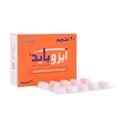 سولبادين كبسول 20 كبسولة
