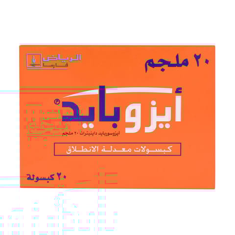 سولبادين كبسول 20 كبسولة