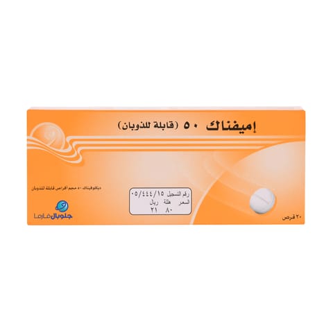 سولبادين كبسول 20 كبسولة