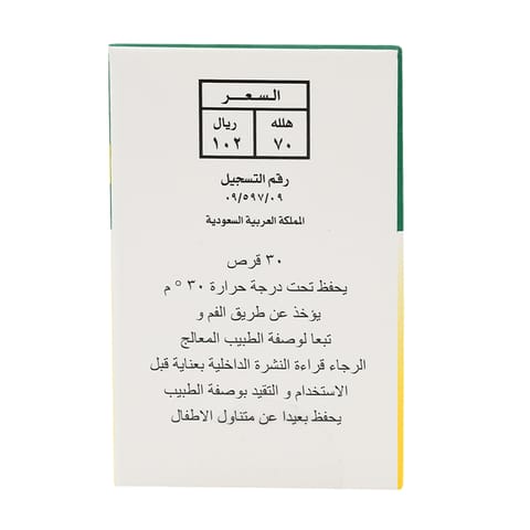سولبادين كبسول 20 كبسولة