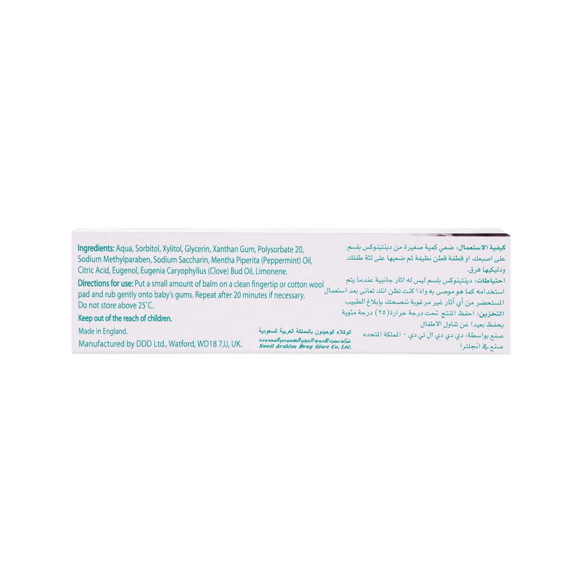 DENTINOX Dentinox Teething Balm 15g