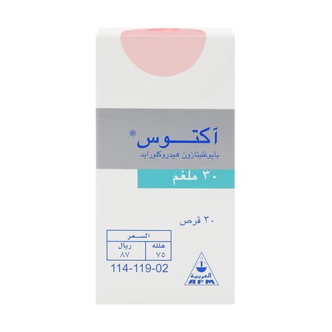 سولبادين كبسول 20 كبسولة