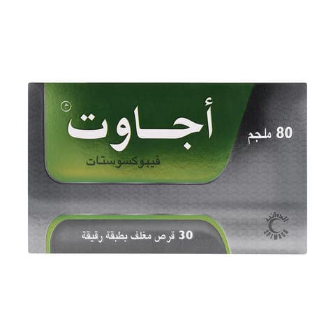 سولبادين كبسول 20 كبسولة