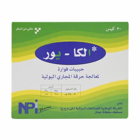 أوتريفين 0.1% بخاخ للأنف 10مل