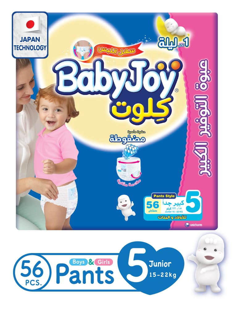Babyjoy Compressed Cullotte Size 5 56Pc