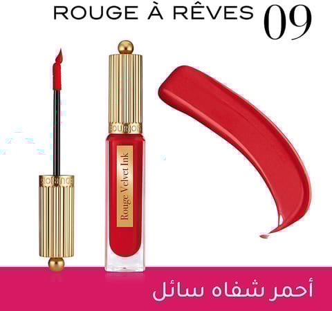 Essence Tinted Kiss Hydrat Lip Tint# 106