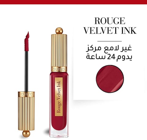 Essence Tinted Kiss Hydrat Lip Tint# 106