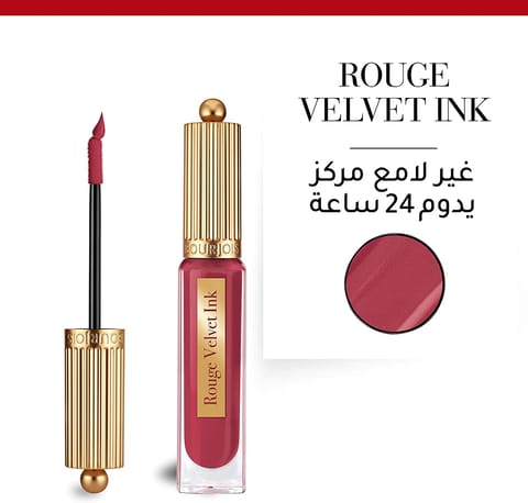 Essence Tinted Kiss Hydrat Lip Tint# 106