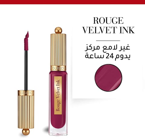 Essence Tinted Kiss Hydrat Lip Tint# 106
