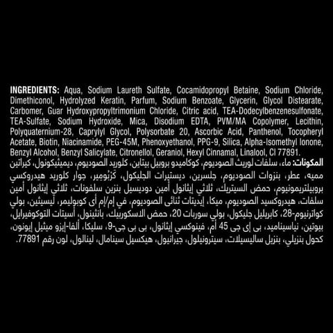 شامبو لتساقط الشعر للرجال 200 مل