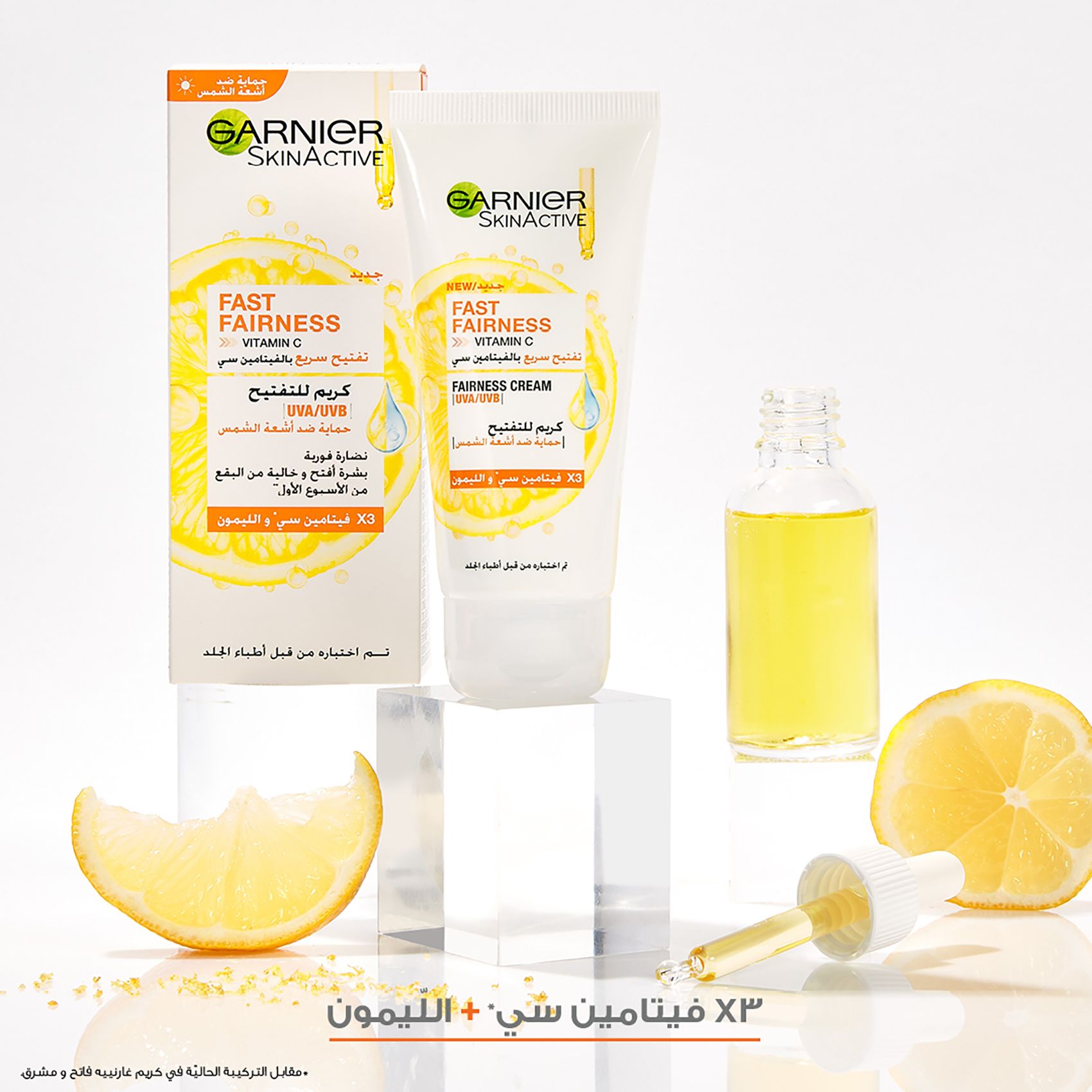 SkinActive Fast Fairness Day Cream with 3x Vitamin C and Lemon 50ml