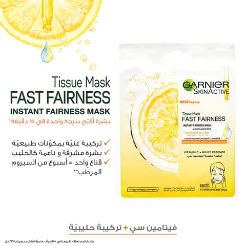 GLIST Glowgetter Set- Mask
