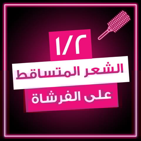 MACADEMIA Rejuvenating Shampoo