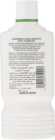 MACADEMIA Rejuvenating Shampoo