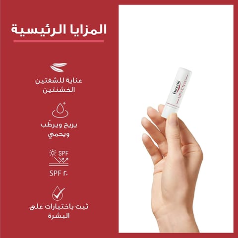 Bioderma Atoderm Baume Levres 15Ml