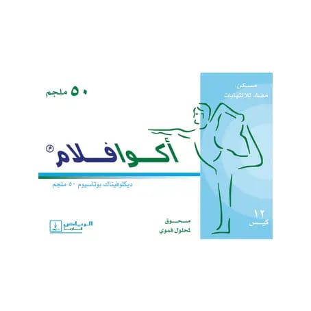 أوتريفين 0.1% بخاخ للأنف 10مل
