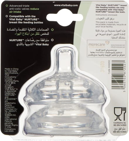 حلمة رضاعة من السيليكون