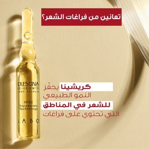 محفز نمو الشعر 180 ملى