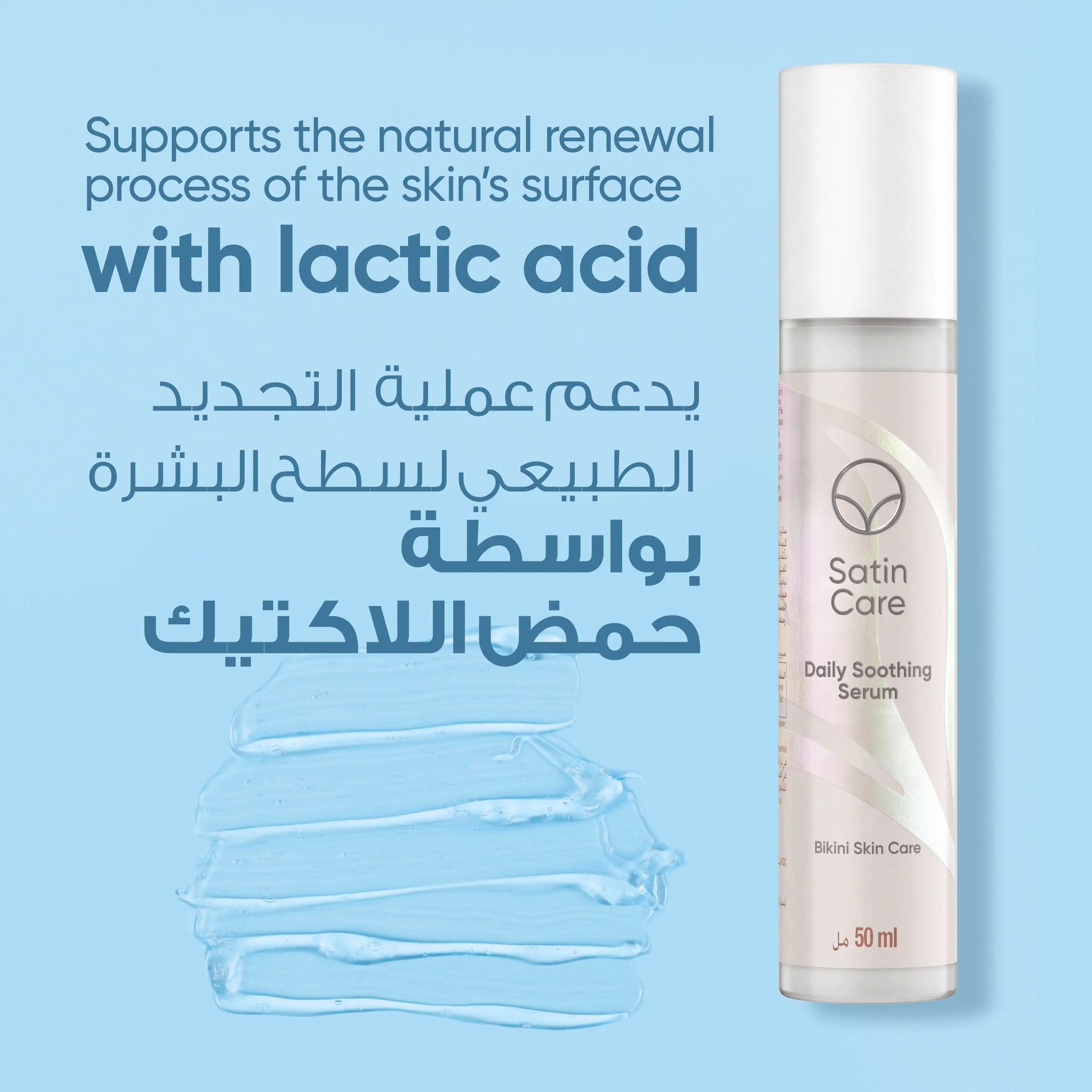 GILLETTE VENUS Gillette Venus Satin Care Daily Soothing Serum, 50 ml