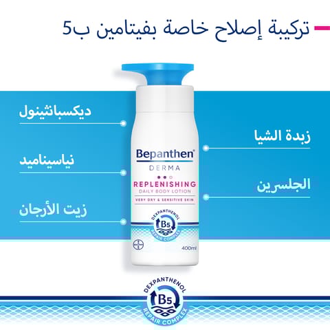 BODY LOTION ALMOND OIL & HONEY 300ML