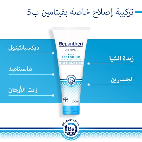 BODY LOTION ALMOND OIL & HONEY 300ML