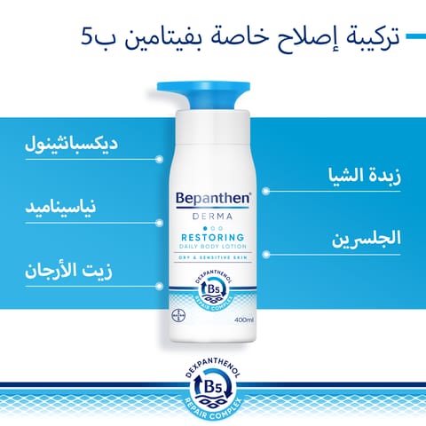 لوشن للجسم بزيت اللوز والعسل 300 مل