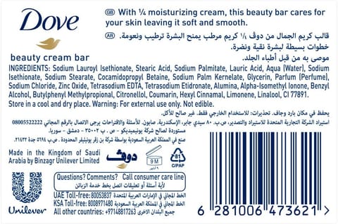 LUX Creamy Perfection Soap 75 g