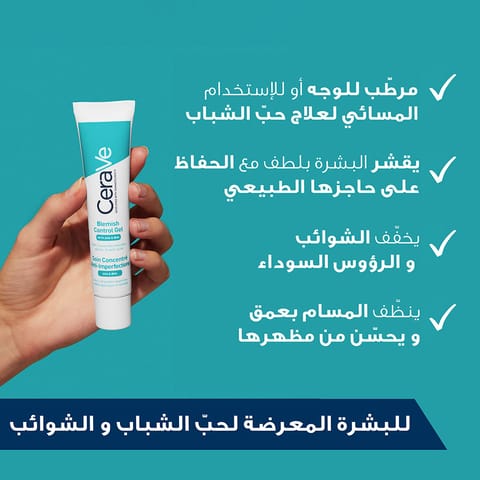 Hyseac 3-Regul Global Skin-Care