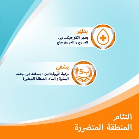 أوتريفين 0.1% بخاخ للأنف 10مل