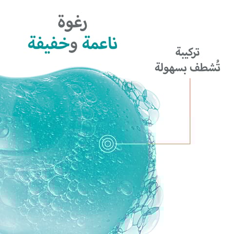 سيتافيل غسول الوجه للبشرة الدهنية