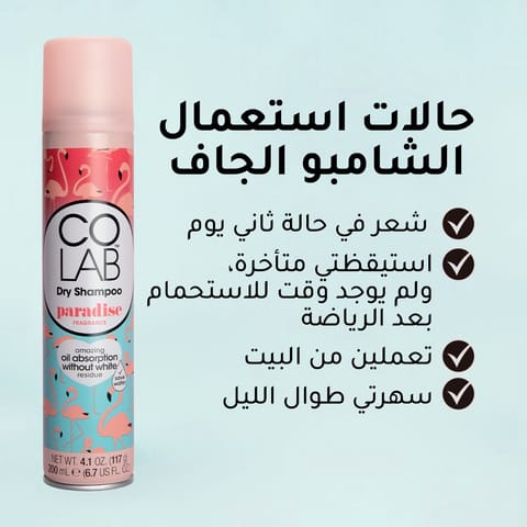 Batiste Dry Volume Dry Shampoo 200Ml