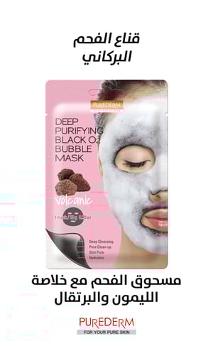 Skin Detox Clarifying Clay Wash Mask 150ml