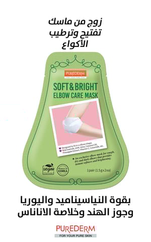 Skin Detox Clarifying Clay Wash Mask 150ml