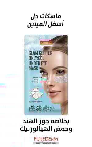 Skin Detox Clarifying Clay Wash Mask 150ml