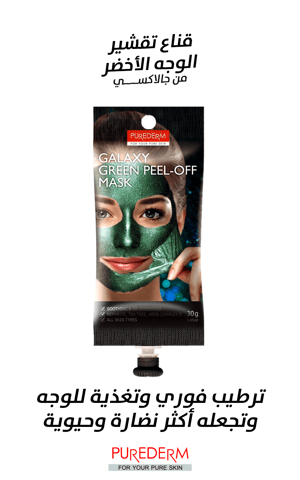 Skin Detox Clarifying Clay Wash Mask 150ml