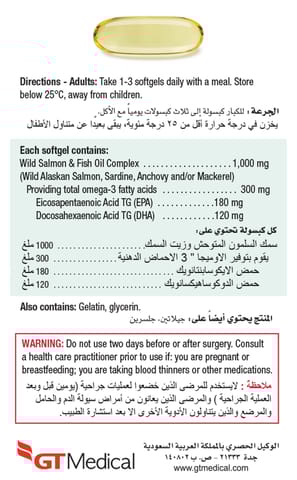 ميجاتون كبسولات أوميجا 3