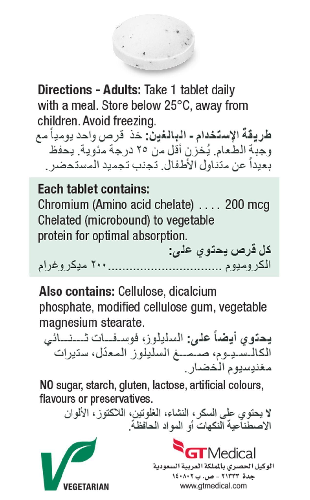 Jamieson Chromium 200 mcg 100 Tablets