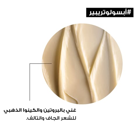MACADEMIA Masque Deep Repair