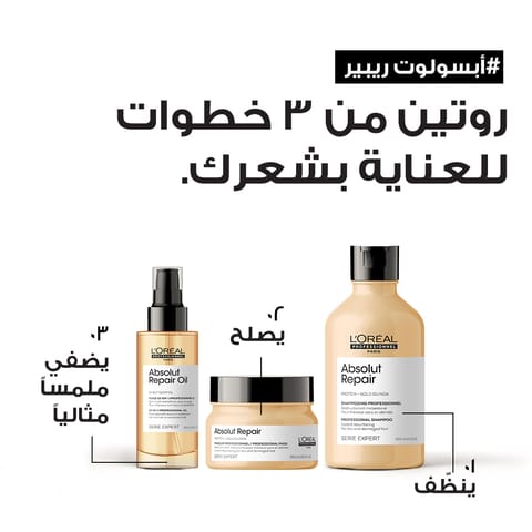 هيليز قولد معالج مركب مقوي للشعر - 50Ml