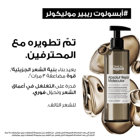 Coltsfoot Anti-Dandruff Lotion 200Ml