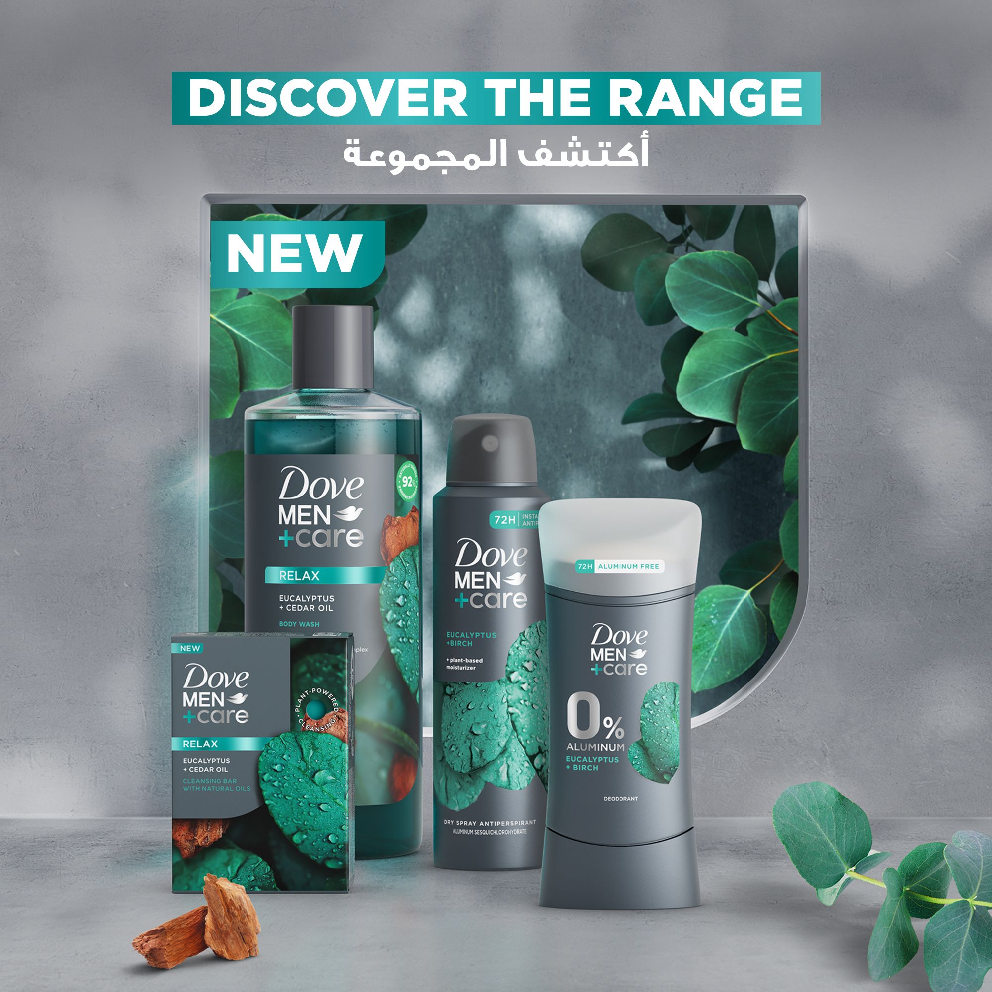 دوف مين+كير يوكاليبتوس وبتش 12x150مل