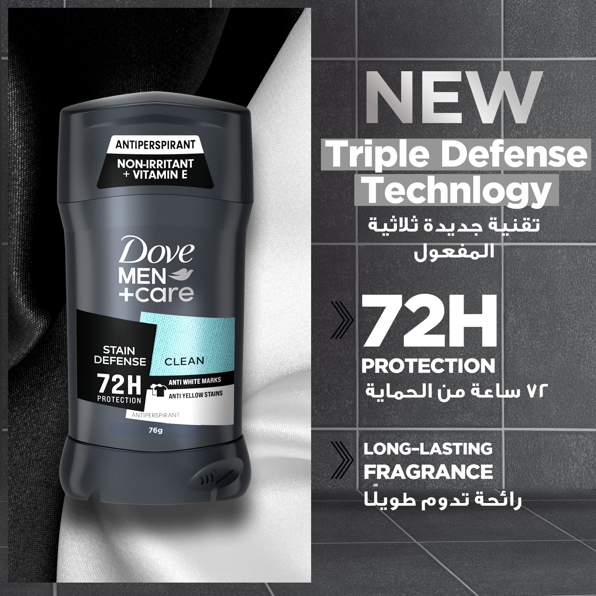 دوف مين+كير كريم حماية ضد البقع 12x76جم